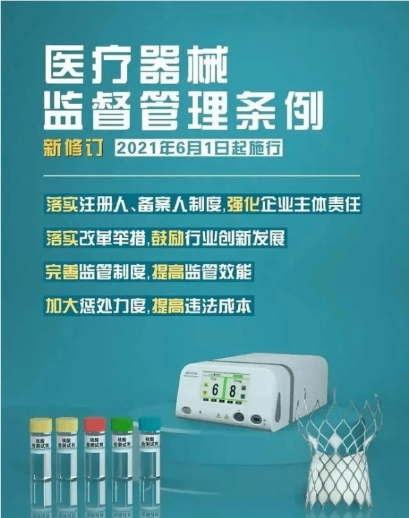 你可能不知道的医疗器械安全知识——全国医疗器械安全宣传周(图1)